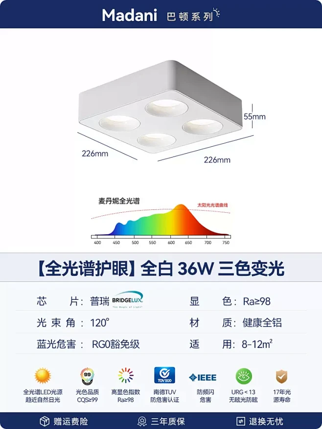 麦丹妮极薄客厅卧室无主灯明装筒灯全光谱斗...