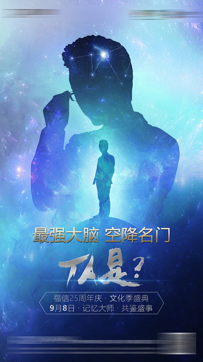 悬念神秘嘉宾海报-花瓣网