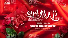 情人节  - 源文件下载【酷图网】情人节海报,情人节插画,浪漫情人节,海报,情人节促销,情人节背景,人节广告,情人节素材,情人节贺卡,情人节装饰,情侣插画,情人节手绘,情人节漫画,