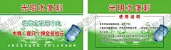 桶装水名片 【酷图网】桶装水,名片,绿色,送水名片,送水