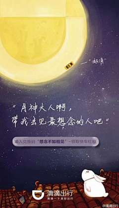风兮舞雩采集到热点节日营销