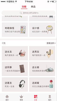 太阳的化身采集到APP-电商
