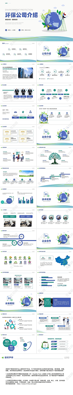 野菟芽啊采集到ppt