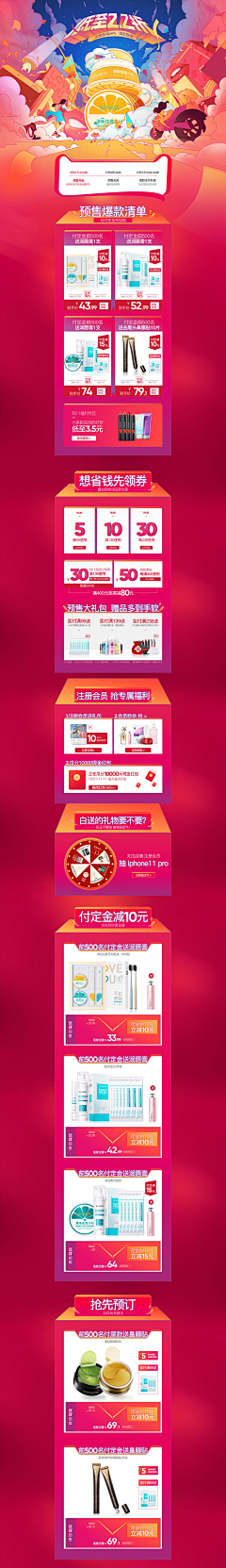 布⊙﹏⊙瓜采集到活动页面
