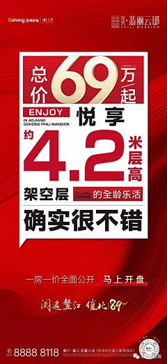 甜甜圈不咋甜采集到红盘清盘热销