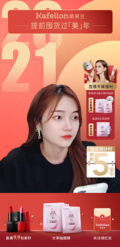 樂樂💟采集到直播间贴片