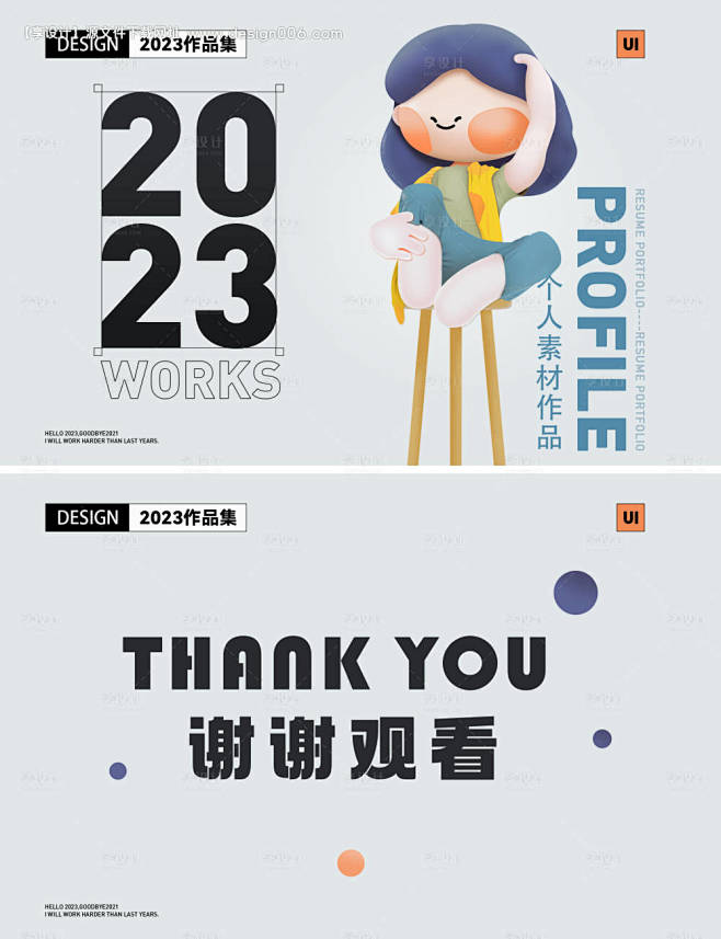设计师时尚潮流作品集封面--源文件下载