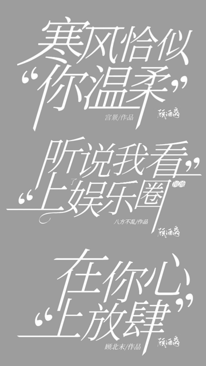 素锦字设
@颜钦羽