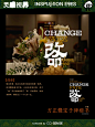是《边水往事》火了 还是这些平面设计？_9_Cosense的神秘人_来自小红书网页版