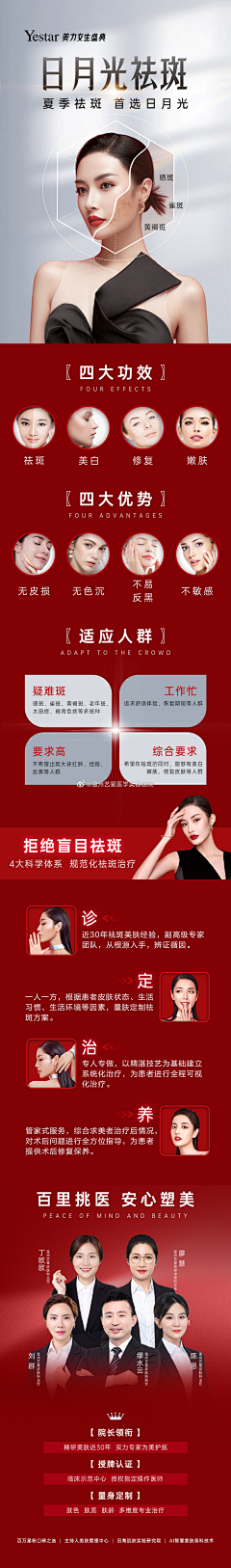 千与千寻sun采集到皮肤科医生