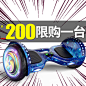 平衡车
