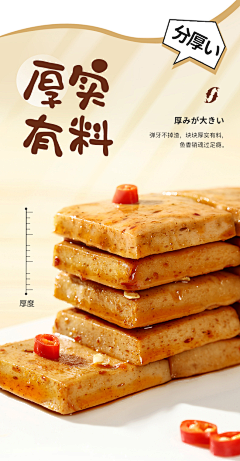 白桃九酒采集到食品详情页