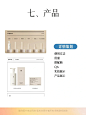 详情页设计｜电商设计｜万能模板 - 小红书