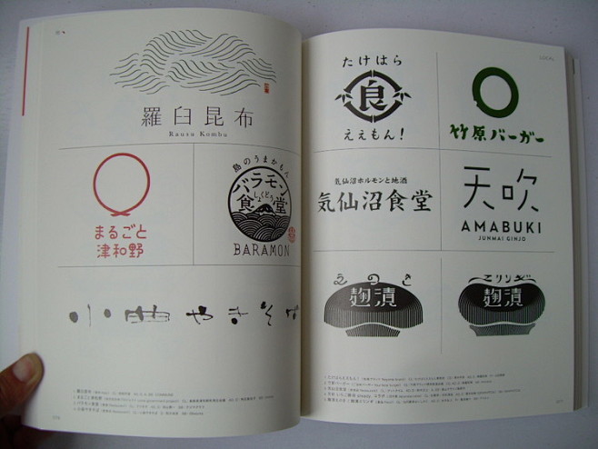 日本标志和字体设计 NIHONGO LO...