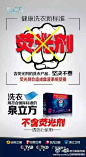 呵护健康，拒绝荧光剂危害，泉立方，以全民健康为使命，创新绿色健康洗涤，无磷无荧光剂，植物萃取成分，温和不刺激，为健康助力加分。