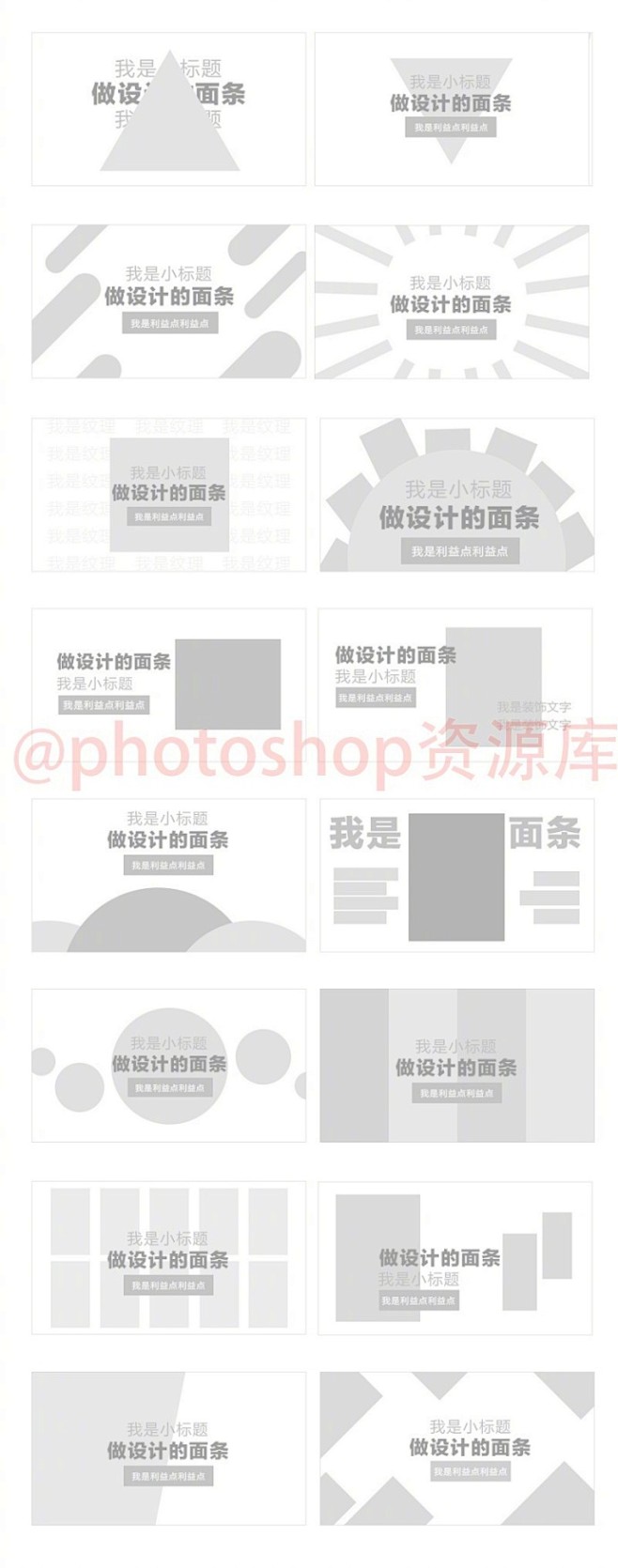 #设计秀# 五组非常实用的电商海报设计排...