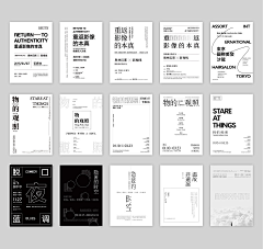 斯托克斯的温度采集到版式排版