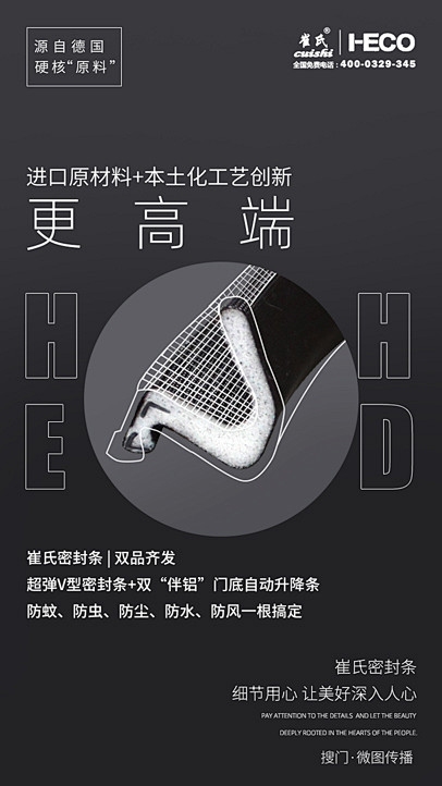 崔氏密封条：高端严选，以细节赋能高品质木...