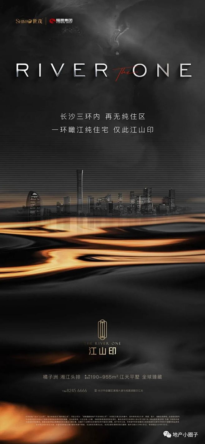 世茂福晟江山印