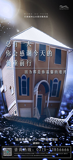鹿林鲜森采集到励志