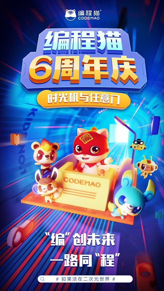 @编程猫少儿编程 的个人主页 - 微博