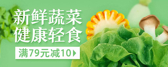 京东生鲜·蔬菜