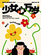 她力量|女神节文案