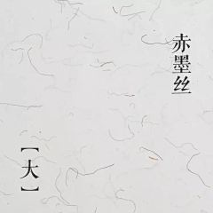 大鲨鱼会吃掉你采集到纸张
