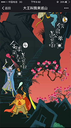 朝阳♀陨星采集到动效