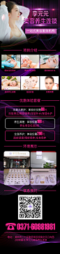美容黑色落地页