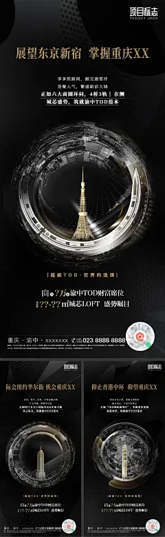 地产黑金城市对标对比质感系列海报-源文件-采灵感-cailinggan.com