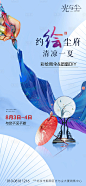 暖场活动稿