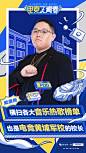 ABOOK工作室#成员作品#腾讯电竞正青春人物海报
