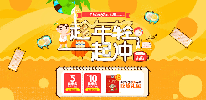 南国食品旗舰店-天猫Tmall.com
...