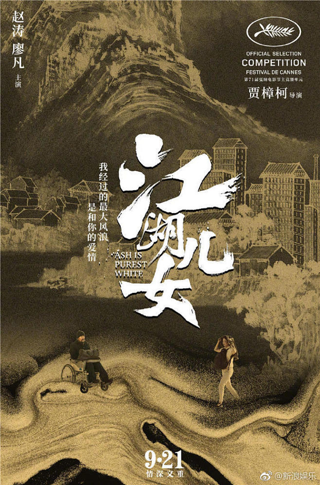 知名海报设计师黄海今年的一些电影海报作品...