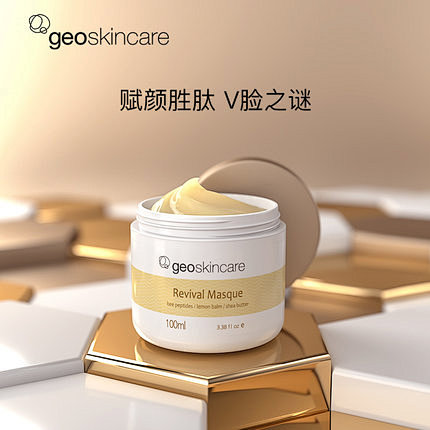 geoskincare/纽西之谜胜肽泥膜...