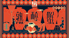 BDZJason采集到设计 包装