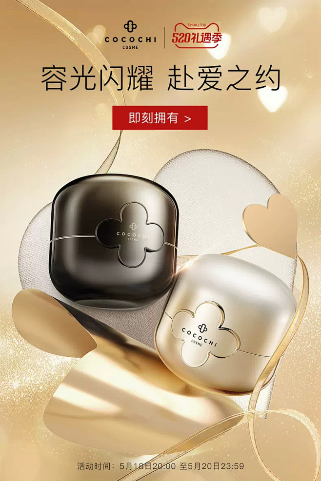 cocochicosme海外旗舰店