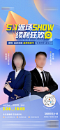直播海报-源文件