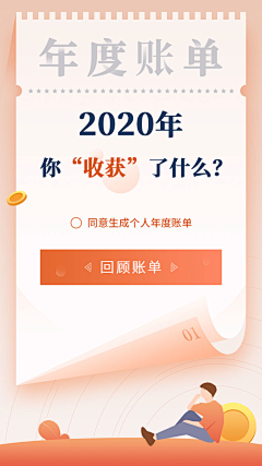 ☂怪咖女王123采集到年报