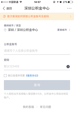 东的花瓣采集到APP登录页面