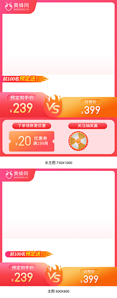 罗小黑家的张小小采集到京东新主图