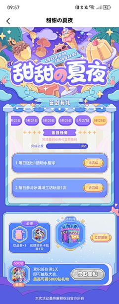 木头的呆毛采集到h5活动页面