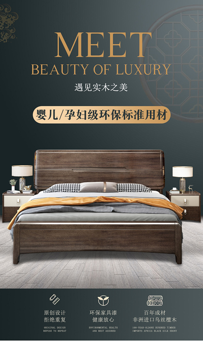 林兰 现代简约实木床1.8米双人床乌丝檀...