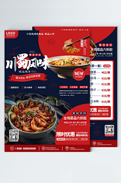 李小圈儿~采集到宣传单