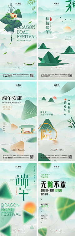 ~y唯心采集到节日节气假期