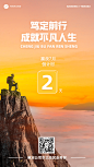 企业月末倒计时月末励志正能量激励倒计时海报