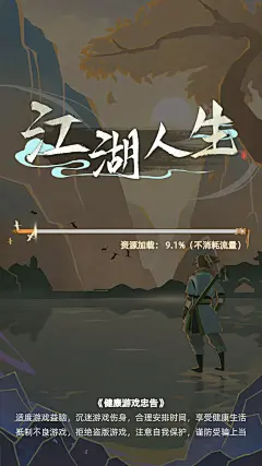江湖人生-游戏截图-GAMEUI.NET-游戏UIUX学习、交流、分享平台