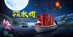 我家有个拉斯采集到合成banner