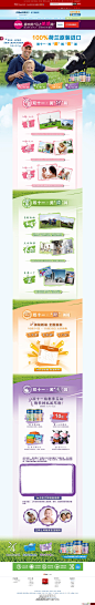 双11来了，我想对你说-friso美素佳儿官方旗舰店- 天猫Tmall#UI# #web# #活动页面# #Web##天猫双十一预热专题#